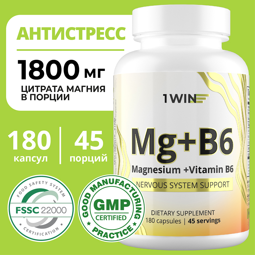 Магний В6 1WIN Magnesium B6 180 капсул