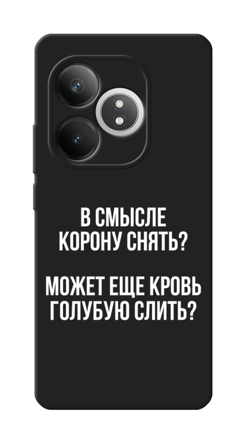 

Чехол Awog на Realme GT 6T "Королевская кровь", Прозрачный;белый, 2517552-1