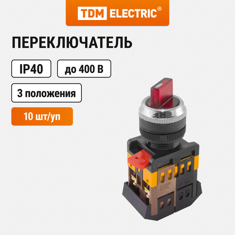 

Переключатель АNСLR-22-3 на 3 фикс.полож.красный неон/230В I-O 1з+1р TDM SQ0703-0004