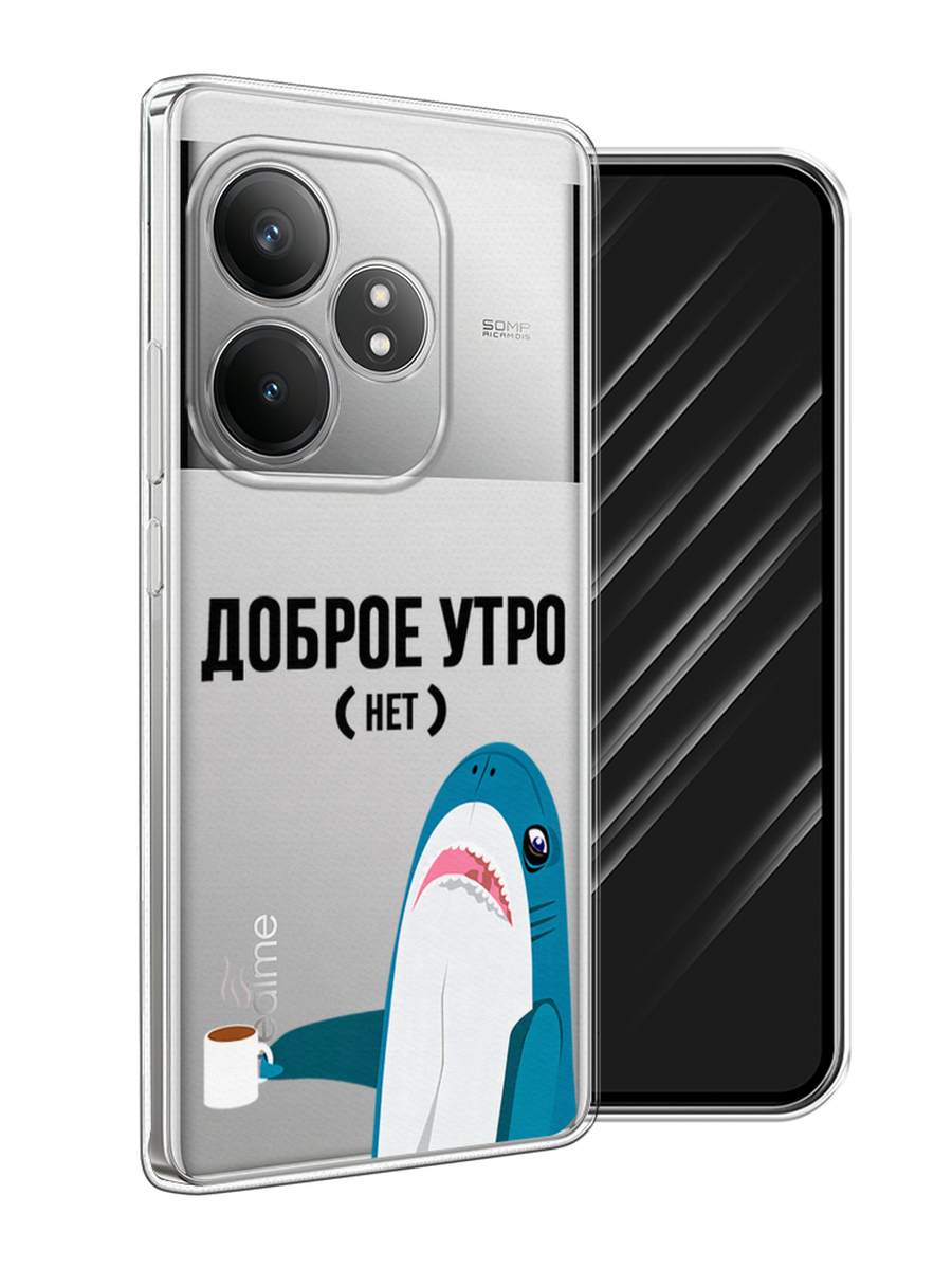 

Чехол Awog на Realme GT 6T "Доброе утро", Синий;белый;черный, 2517550-1