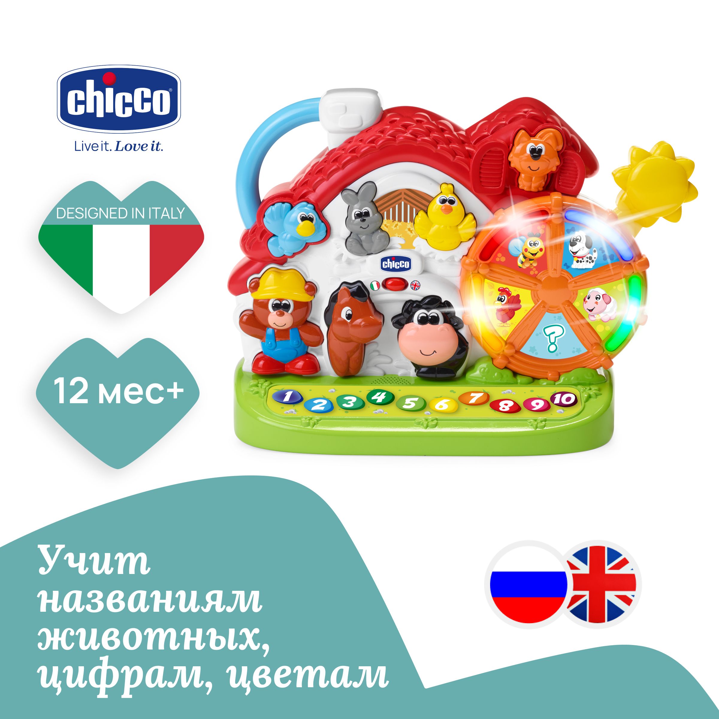 Развивающая интерактивная игрушка для малышей Chicco Говорящая ферма, 2 языка, 12мес+