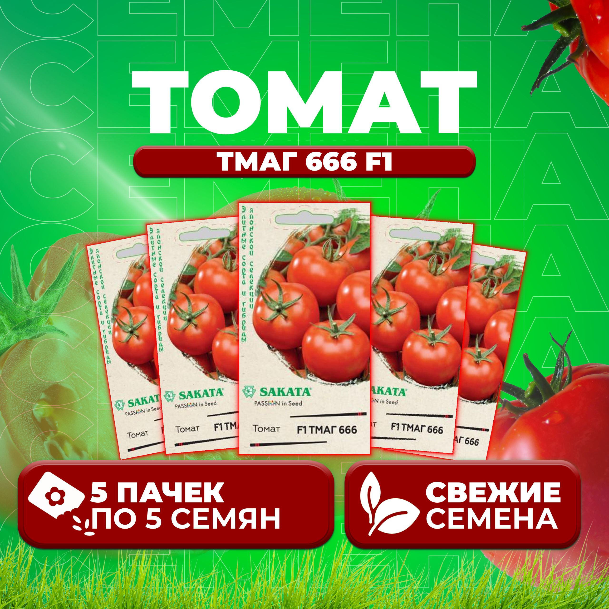 

Семена томат Тмаг 666 F1 Гавриш 10718208-5 5 уп., 10718208
