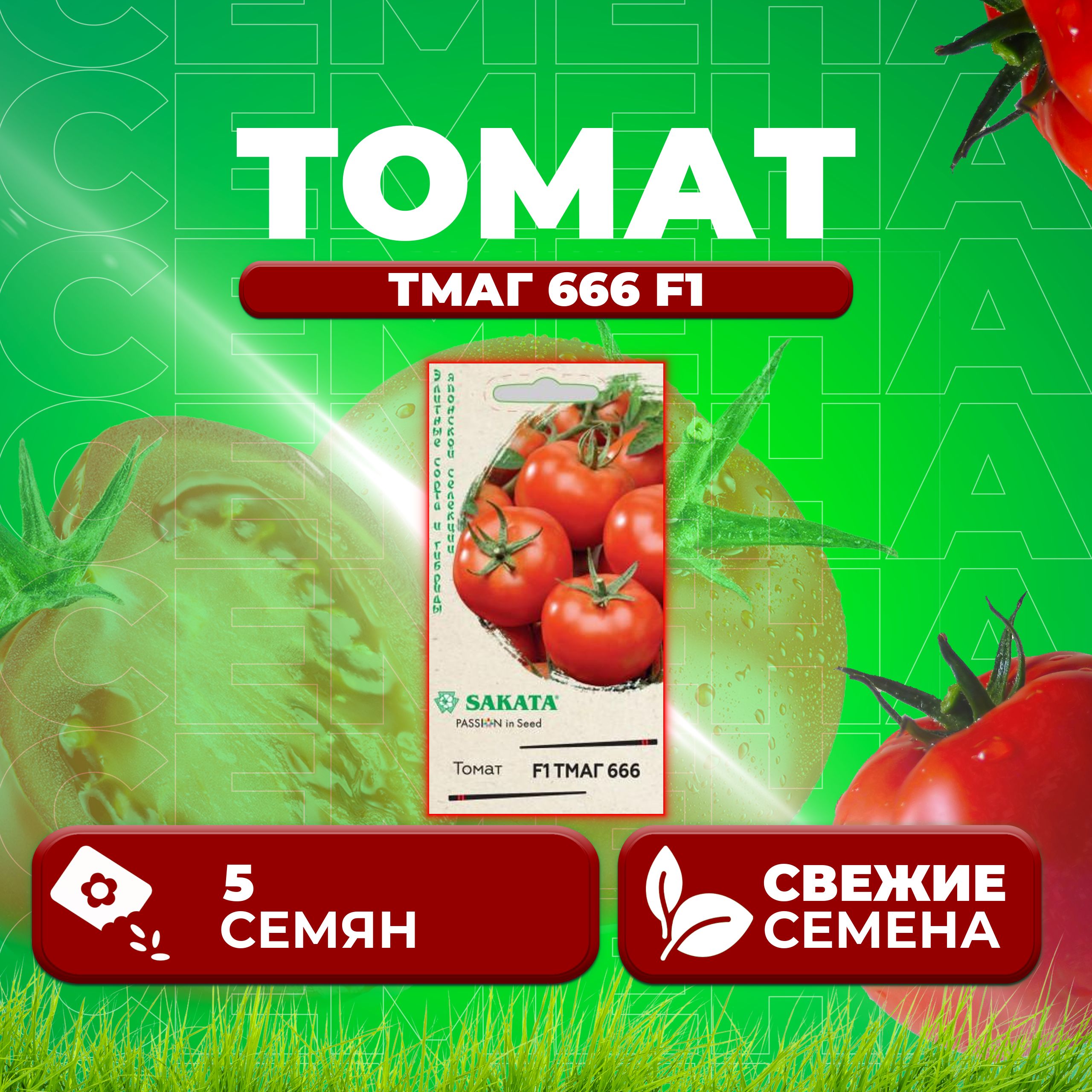 

Семена томат Тмаг 666 F1 Гавриш 10718208-1 1 уп., 10718208