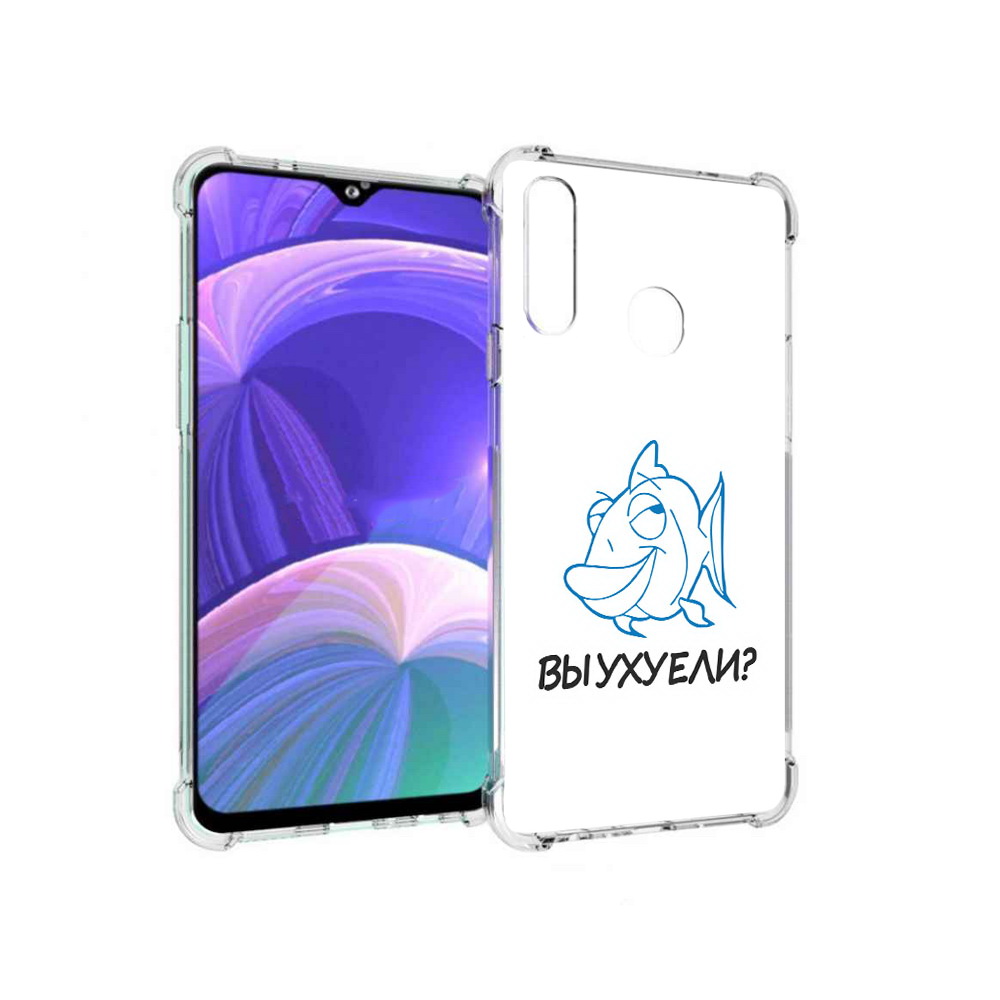 

Чехол MyPads Tocco для Samsung Galaxy A20s вы ухуели (PT139755.554.282), Прозрачный, Tocco