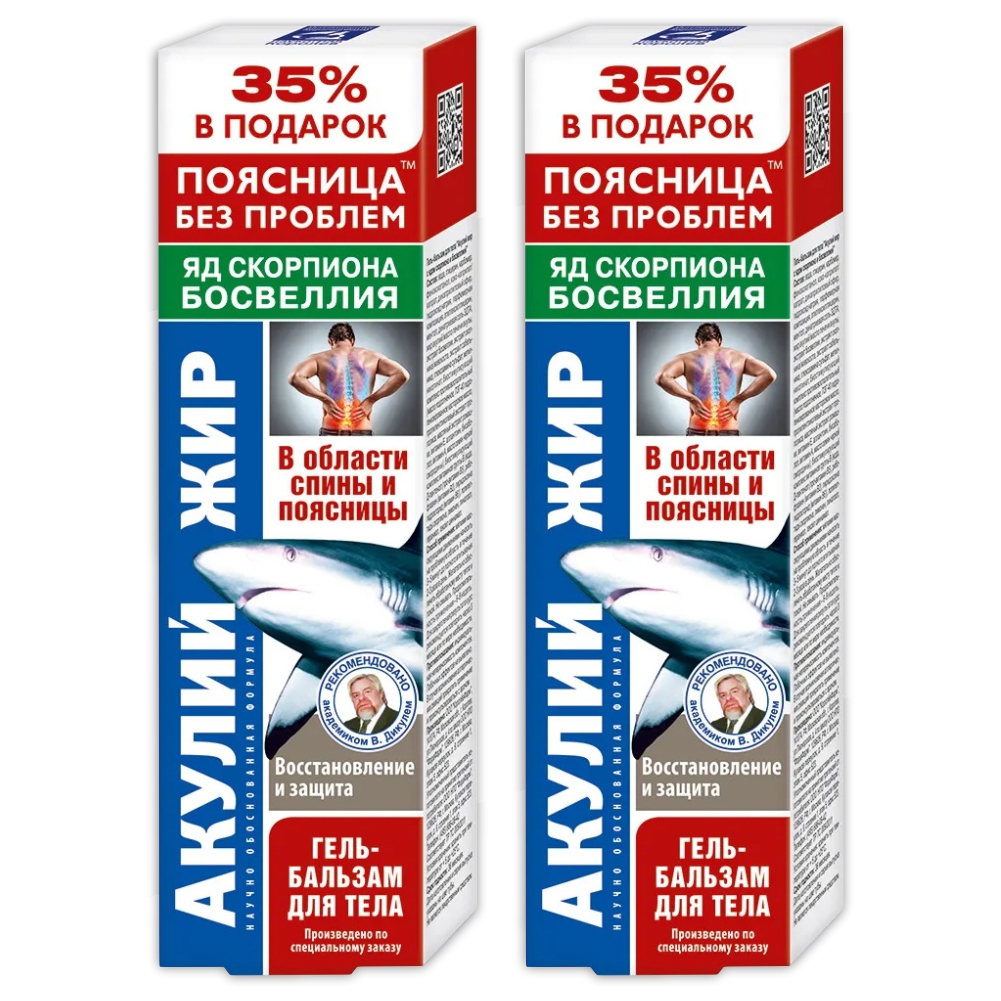 

Гель-бальзам КоролевФарм Комплект Акулий жир яд скорпиона и босвеллия 125 мл, 2 шт