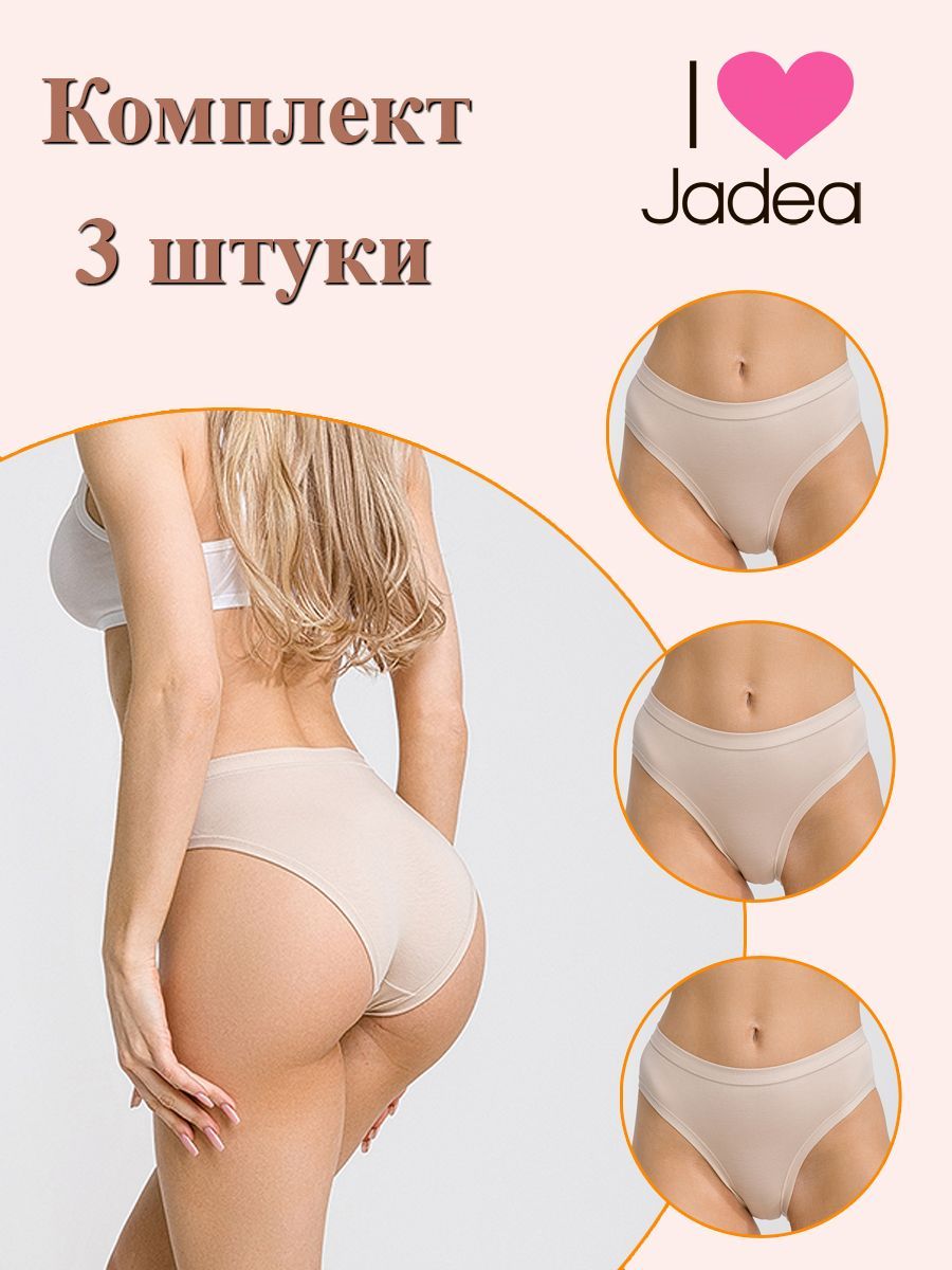 Комплект трусов женских Jadea J509 3 бежевых 4, 3 шт.