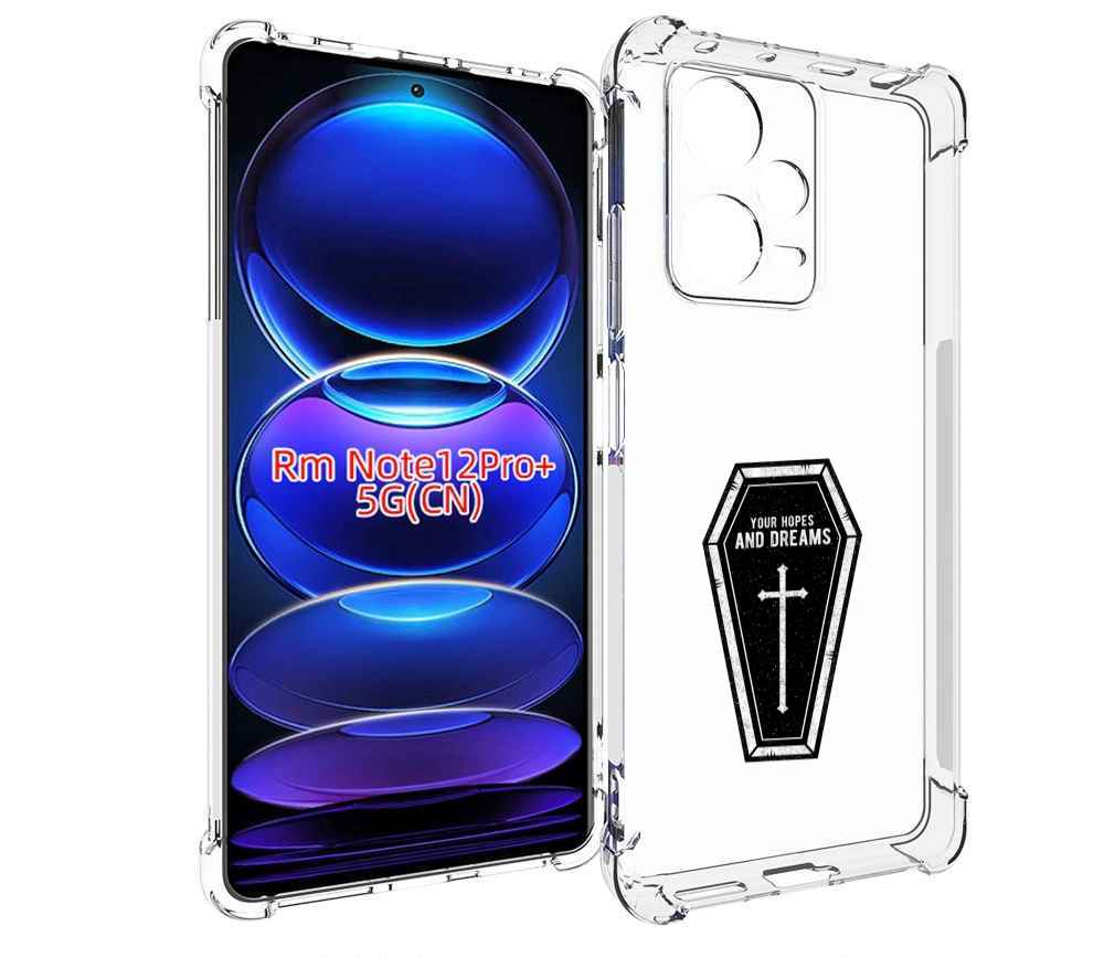 

Чехол MyPads гроб с мечтами для Xiaomi Redmi Note 12 Pro + Plus, Прозрачный, Tocco