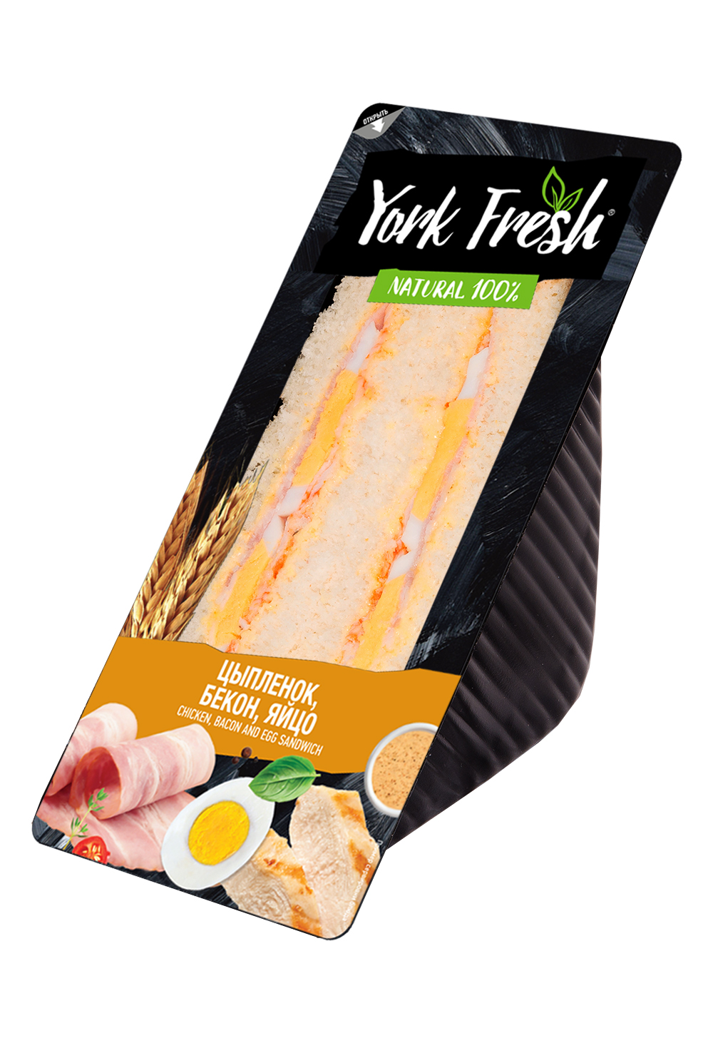 Сэндвич York Fresh цыпленок-бекон-яйцо 150 г Россия