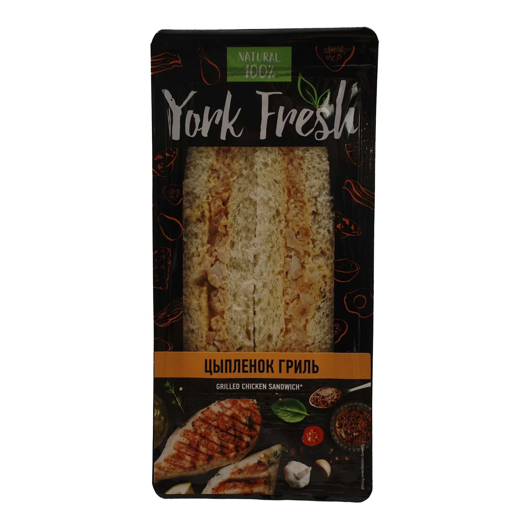 

Сэндвич York Fresh с цыпленком гриль в пикантном соусе 150 г