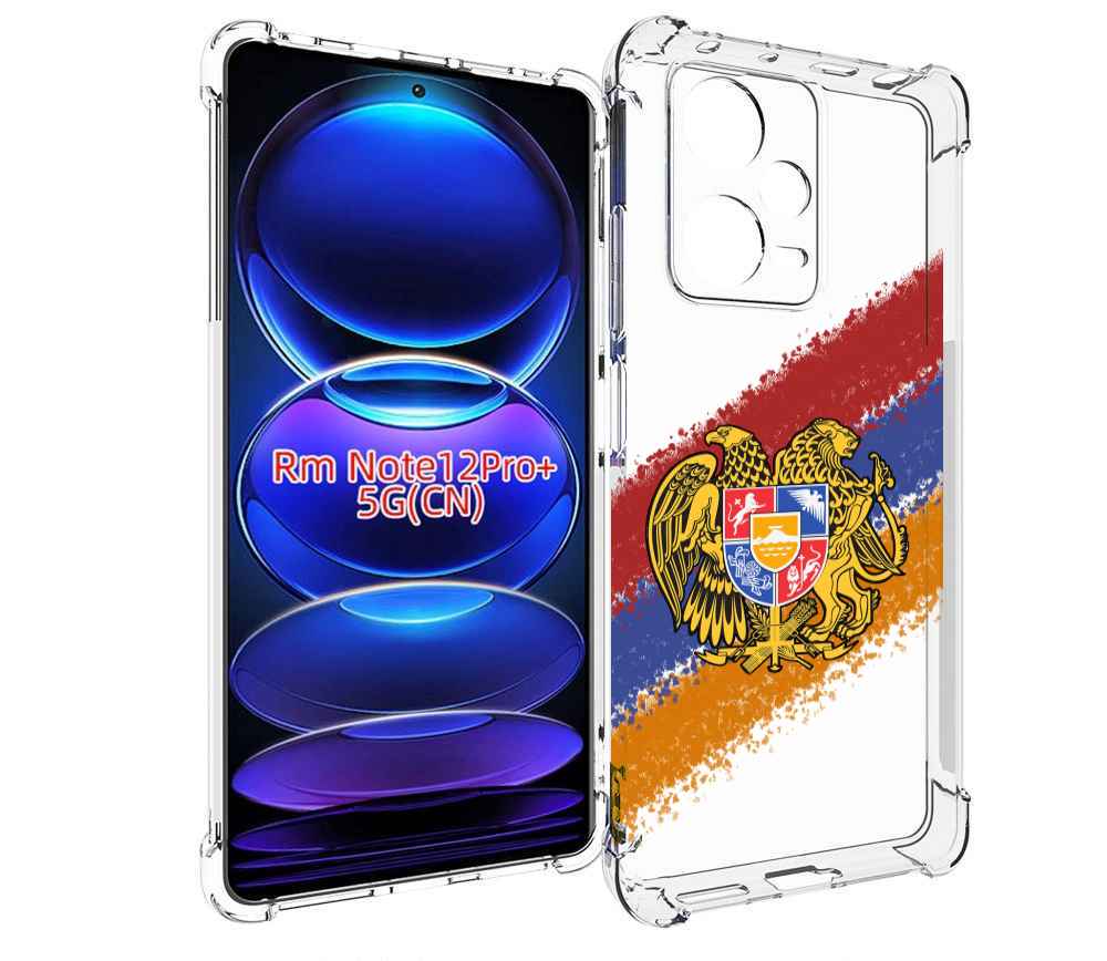 

Чехол MyPads флаг герб Армении для Xiaomi Redmi Note 12 Pro + Plus, Прозрачный, Tocco