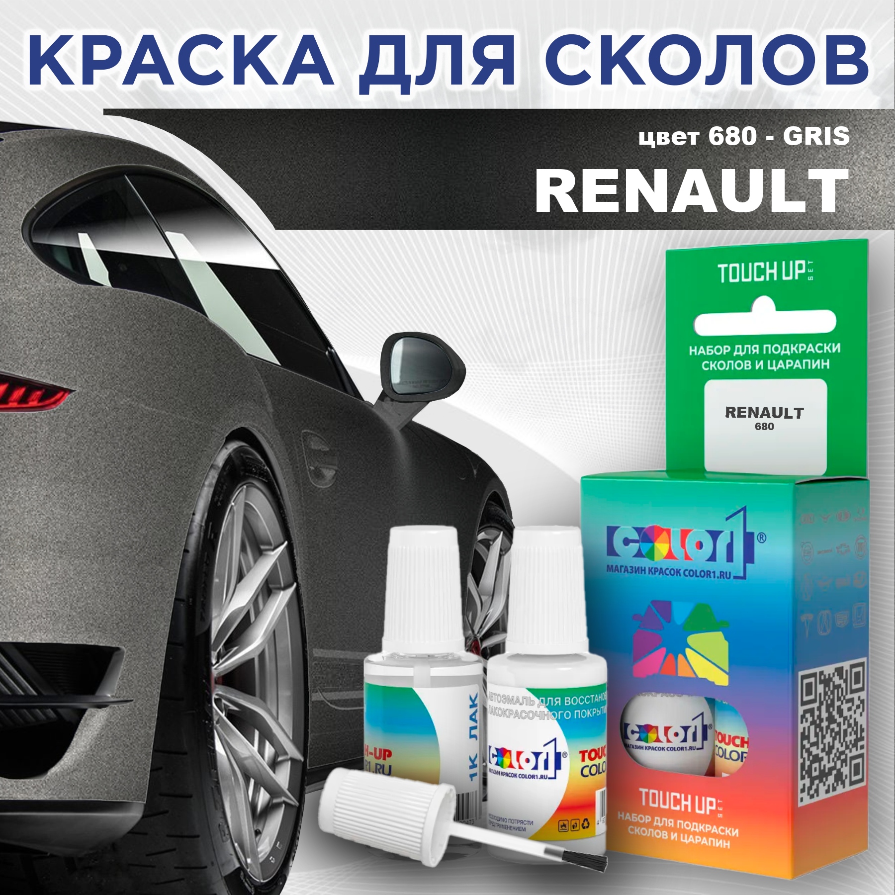 

Краска для сколов во флаконе с кисточкой COLOR1 для RENAULT, цвет 680 - GRIS, Прозрачный