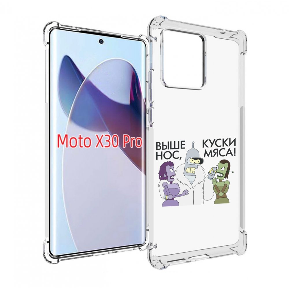 

Чехол MyPads выше-нос-куски-мяса для Motorola Moto X30 Pro, Прозрачный, Tocco