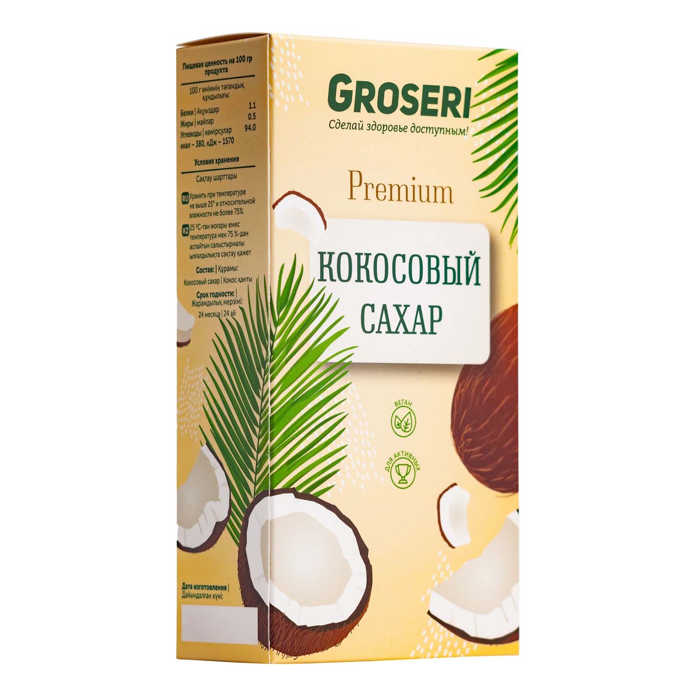 

Сахар Groseri кокосовый кусковой 100 г