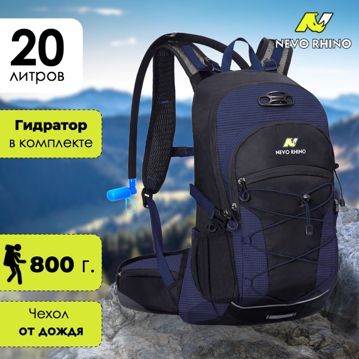 

Рюкзак Nevo Rhino 9119 Dark Blue, Синий, 9119