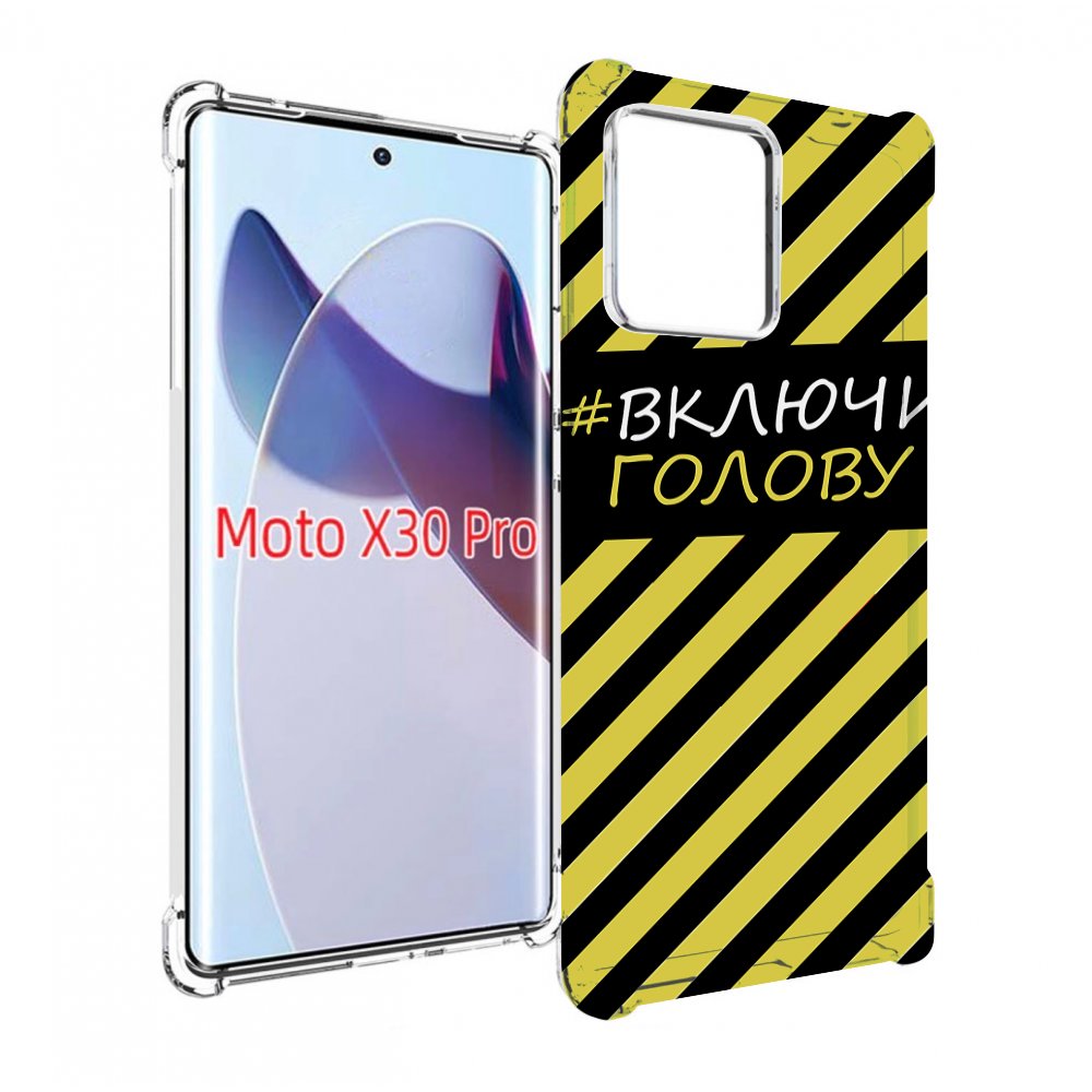 

Чехол MyPads включи-голову-опасно для Motorola Moto X30 Pro, Прозрачный, Tocco