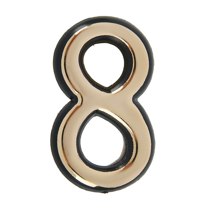 

Цифра дверная "8", пластиковая, цвет золото