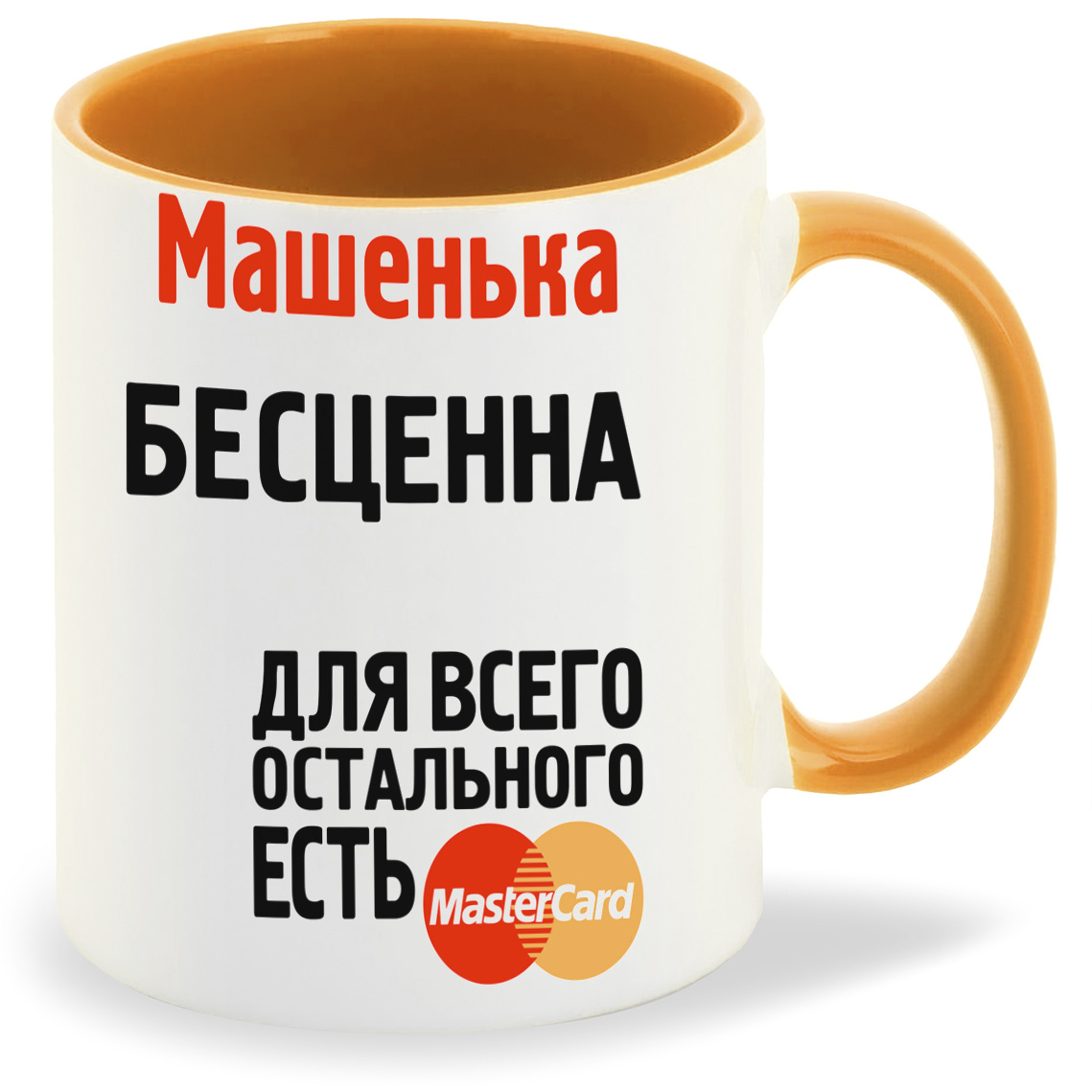 

Кружка CoolPodarok Машенька бесценна, Машенька бесценна