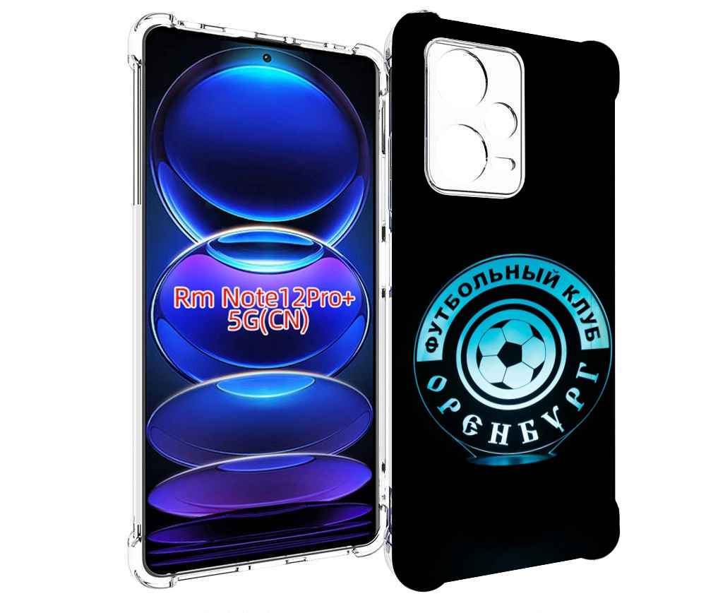 

Чехол MyPads фк оренбург для Xiaomi Redmi Note 12 Pro + Plus, Прозрачный, Tocco