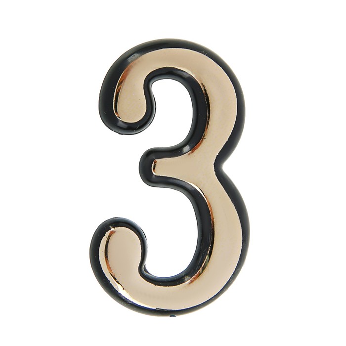 

Цифра дверная "3", пластиковая, цвет золото