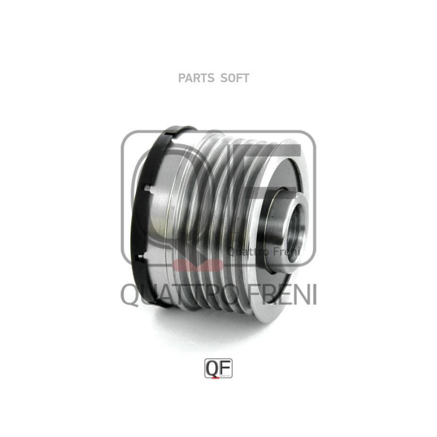 

Муфта генератора обгонная QUATTRO FRENI qf41p00089