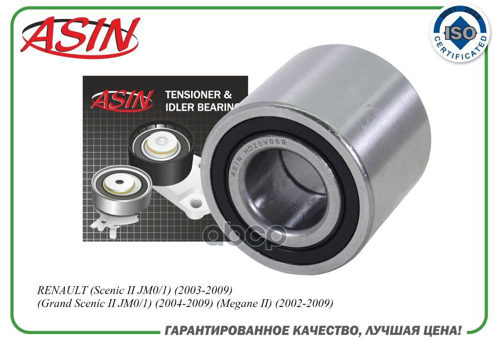 

Подшипник Ступицы Renault Duster 12- 4 X 4 Задней Asin ASIN арт. ASINHD20V059