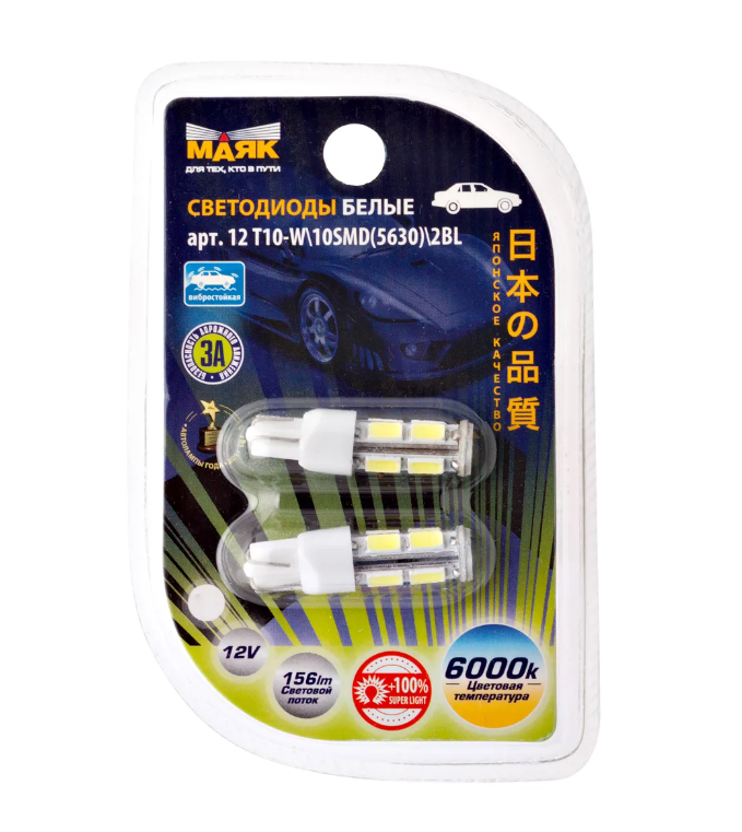 

Лампа светодиодная 12 V T10-6SMD (5630) белая повторит, габарит б/цок МАЯК