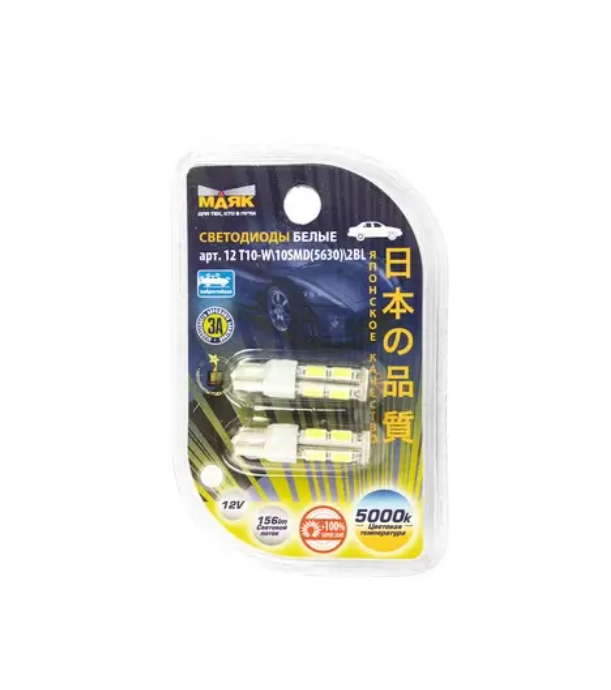 Лампа светодиодная 12 V T10-10SMD (5630) белая повторит, габарит б/цок МАЯК