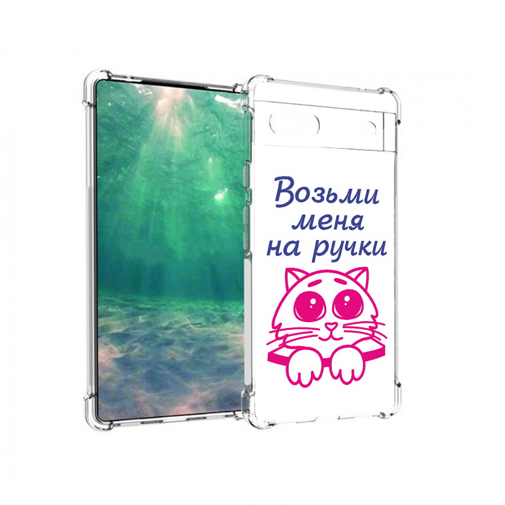 

Чехол MyPads Tocco для Google Pixel 6A мяу, Прозрачный, Tocco