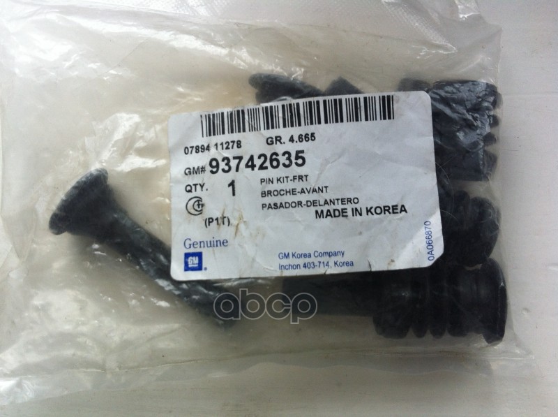 

GENERAL MOTORS 93742635 Направляющая суппорта Chevrolet Aveo (T200) 2003-2008 Chevrolet Av
