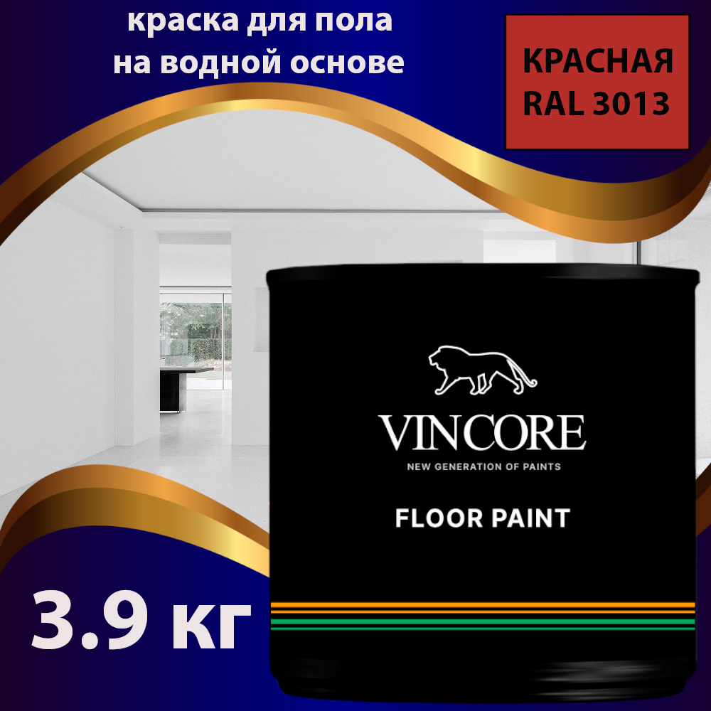 фото Краска на водной основе для пола vincore floor paint красная 3.6 кг