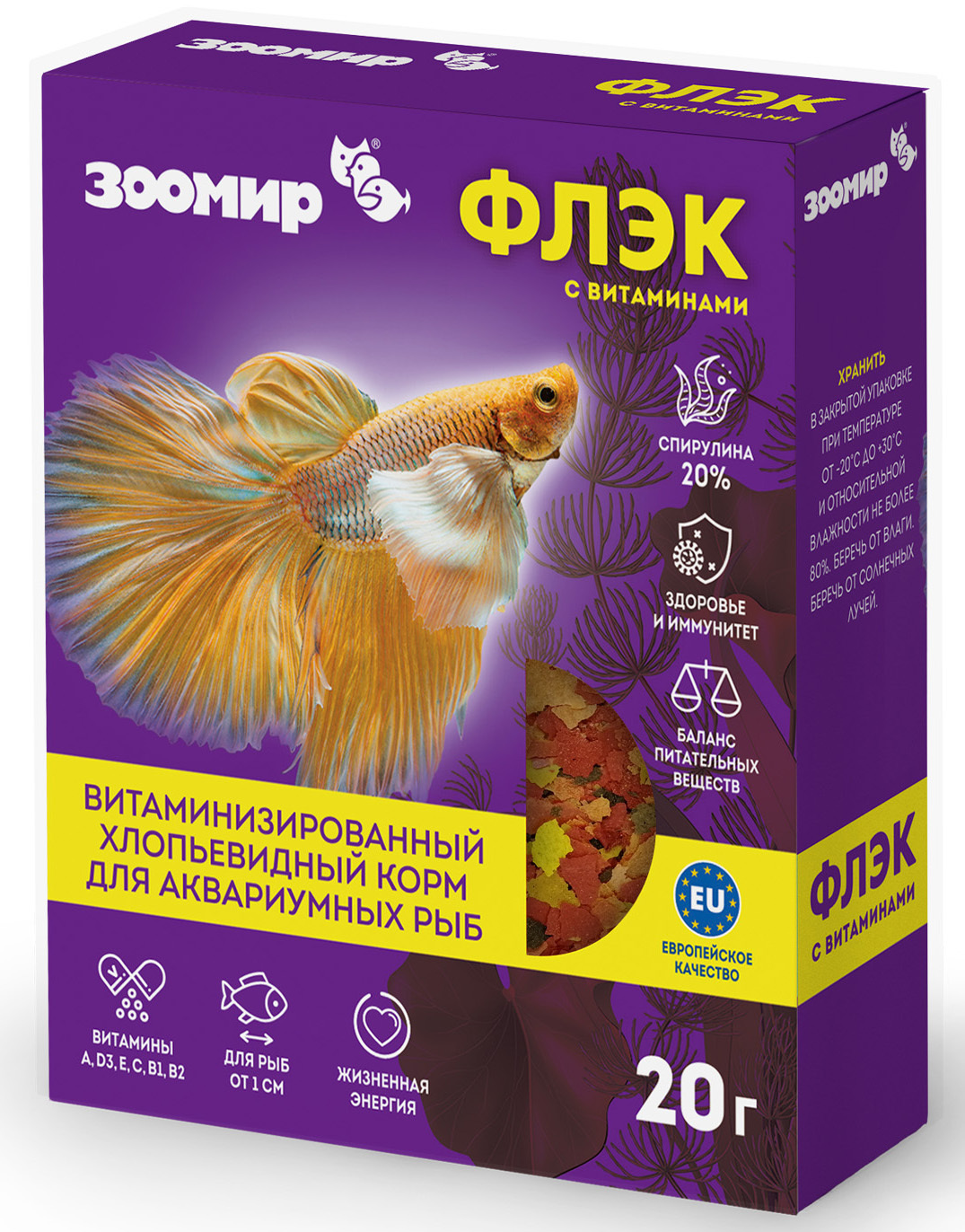 Корм для аквариумных рыбок Зоомир Флэк с витаминами , 10 шт по 20г