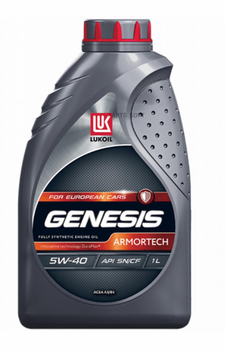

Моторное масло Lukoil синтетическое GENESIS ARMORTECH 5W40 1л