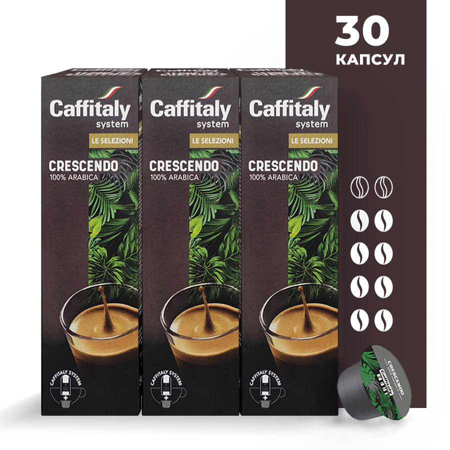 Кофе в капсулах Caffitaly Ecaffe Crescendo, 30 капсул