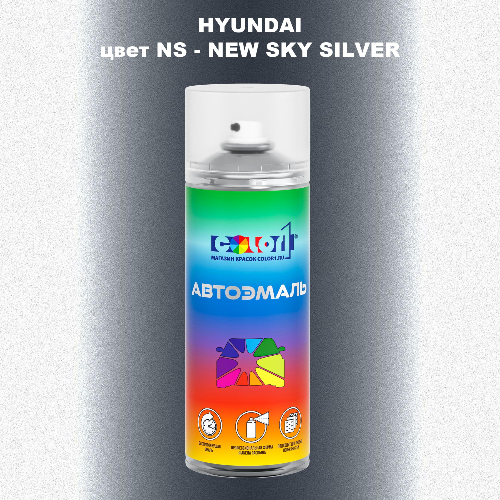 

Аэрозольная краска COLOR1 для HYUNDAI, цвет NS - NEW SKY SILVER, Прозрачный