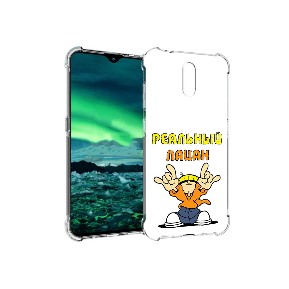 

Чехол MyPads Tocco для Nokia 2.3 реальный пацан (PT142254.97.578), Прозрачный, Tocco