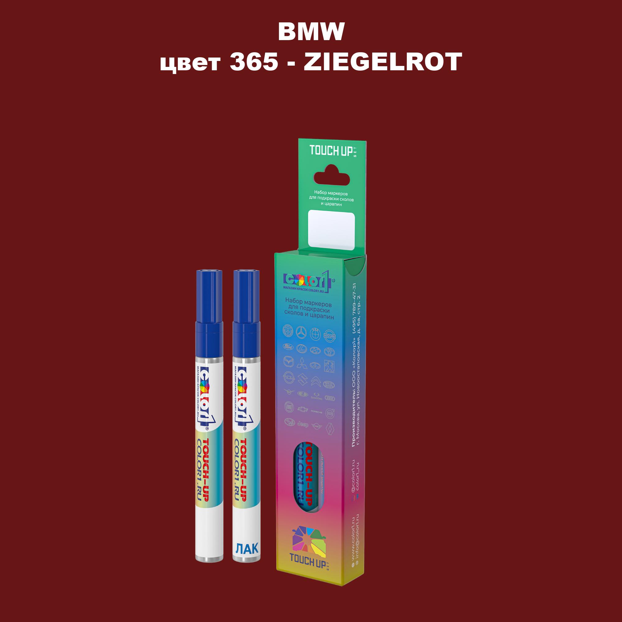 

Маркер с краской COLOR1 для BMW, цвет 365 - ZIEGELROT, Прозрачный