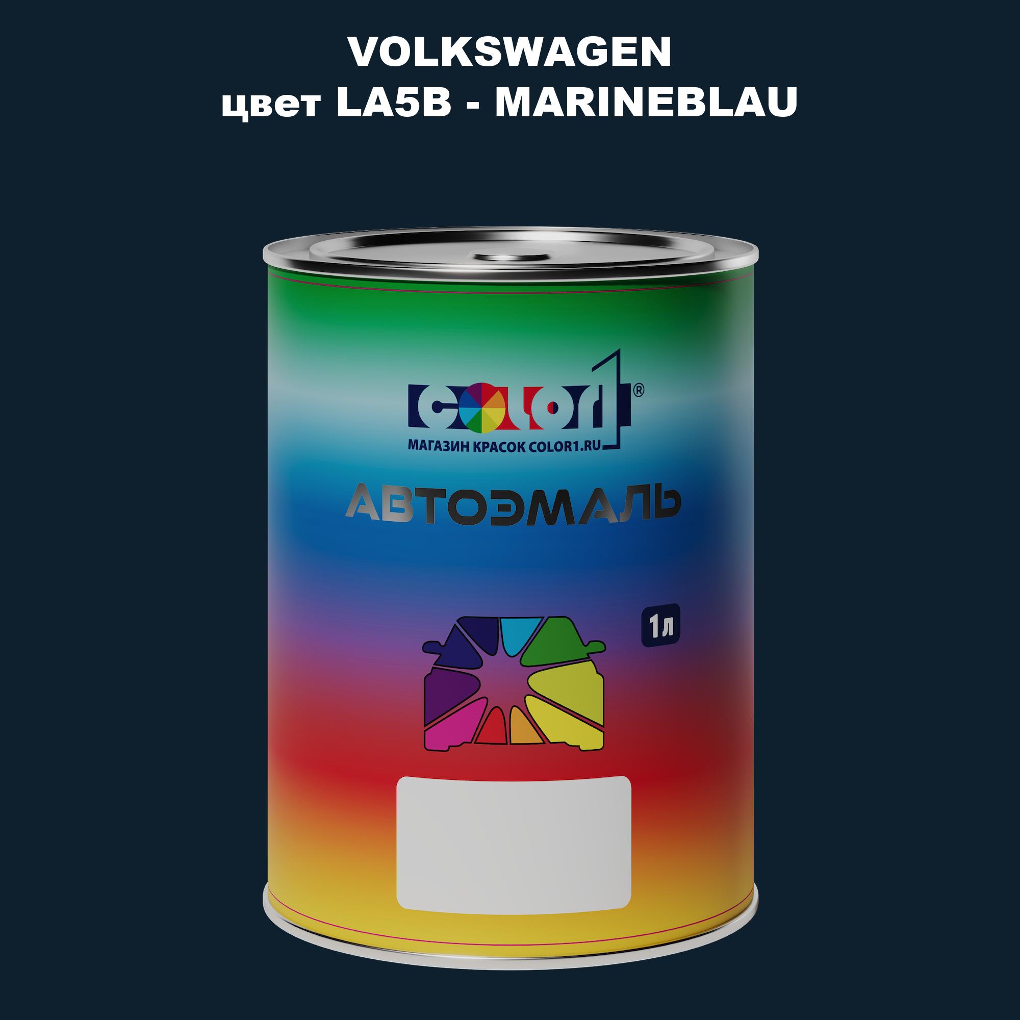 

Автомобильная краска COLOR1 для VOLKSWAGEN, цвет LA5B - MARINEBLAU, Прозрачный