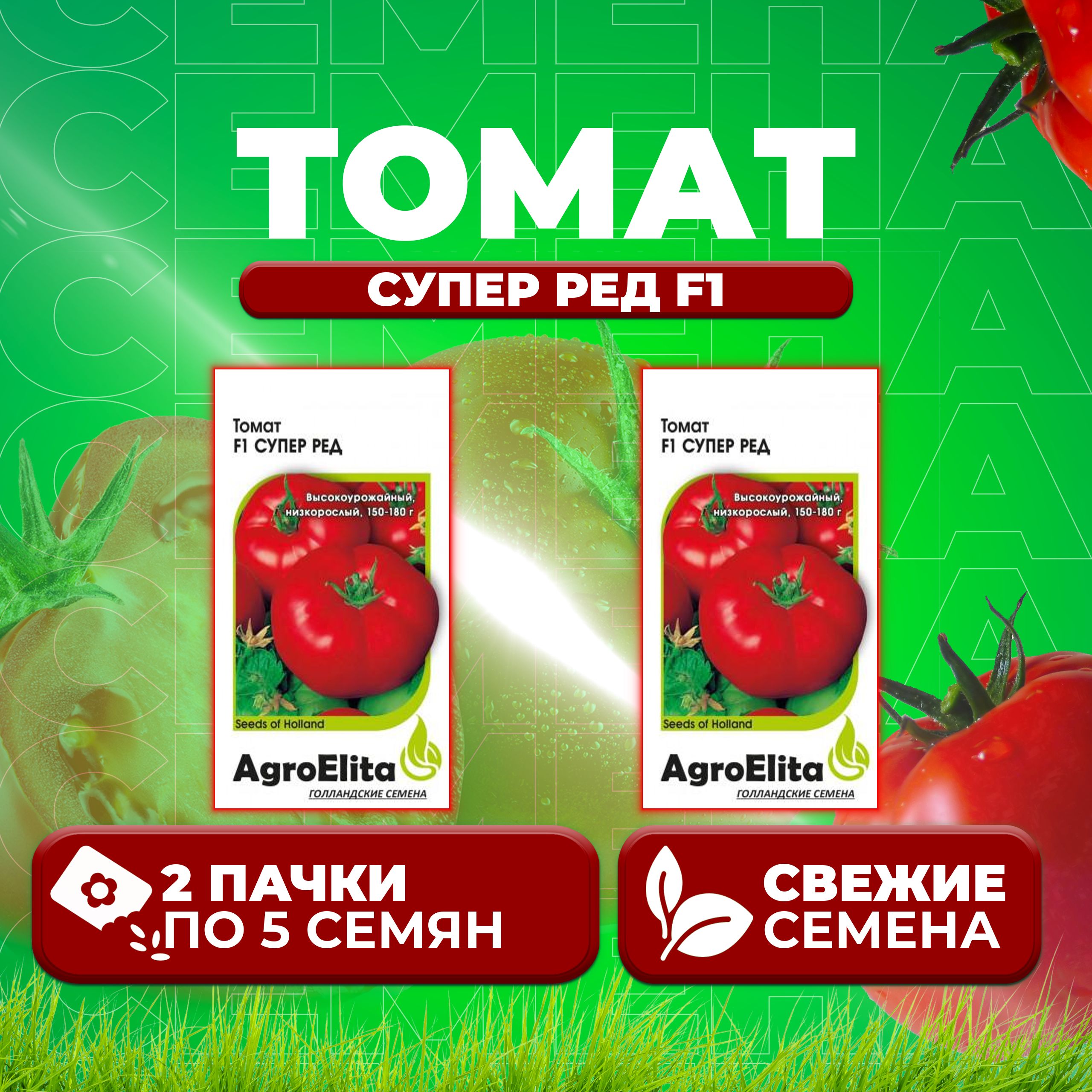 Томат Суперприз Отзывы Фото Урожайность
