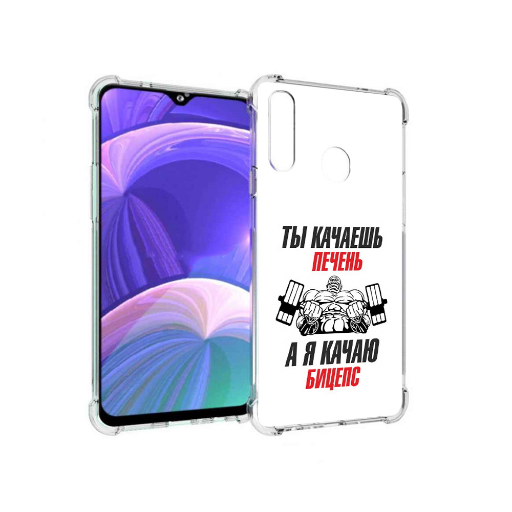 

Чехол MyPads Tocco для Samsung Galaxy A20s бодибилдинг качаю бицепс (PT139755.554.235), Прозрачный, Tocco
