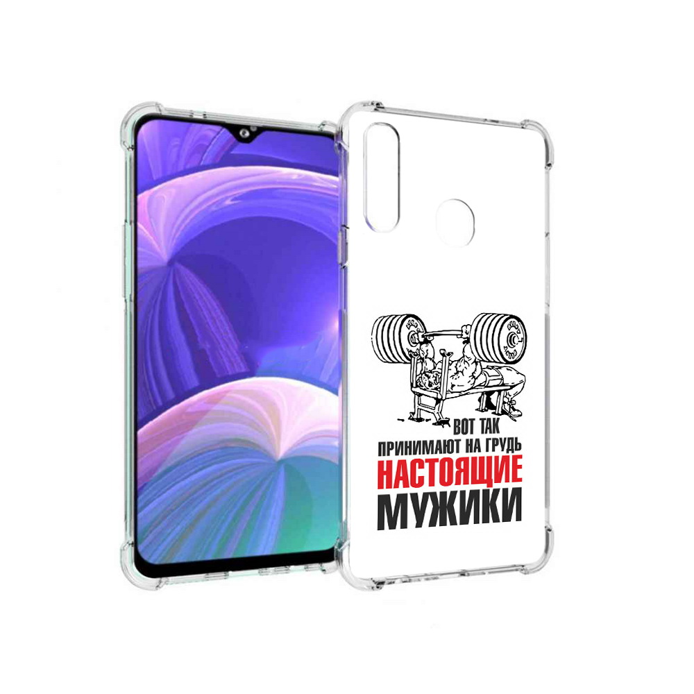 

Чехол MyPads Tocco для Samsung Galaxy A20s бодибилдинг для мужиков (PT139755.554.233), Прозрачный, Tocco