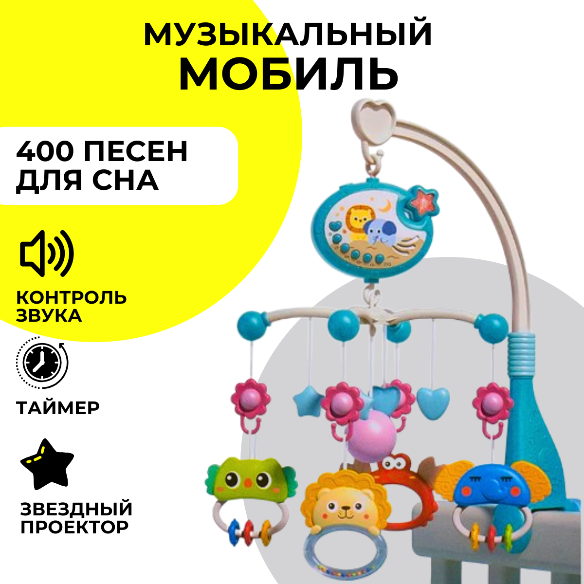 

Музыкальный мобиль MKB0644647 на кроватку с проектором и пультом ДУ, голубой