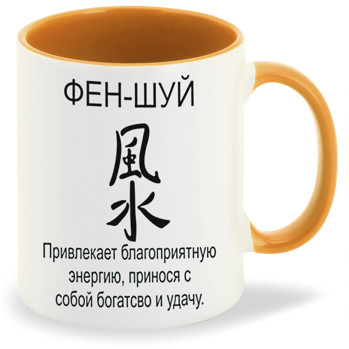 

Кружка CoolPodarok фен шуй, фен шуй