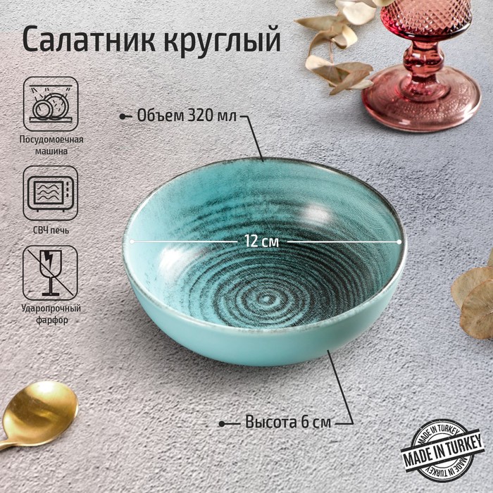 

Салатник Lykke turquoise, 300 мл, d=13 см, цвет бирюзовый