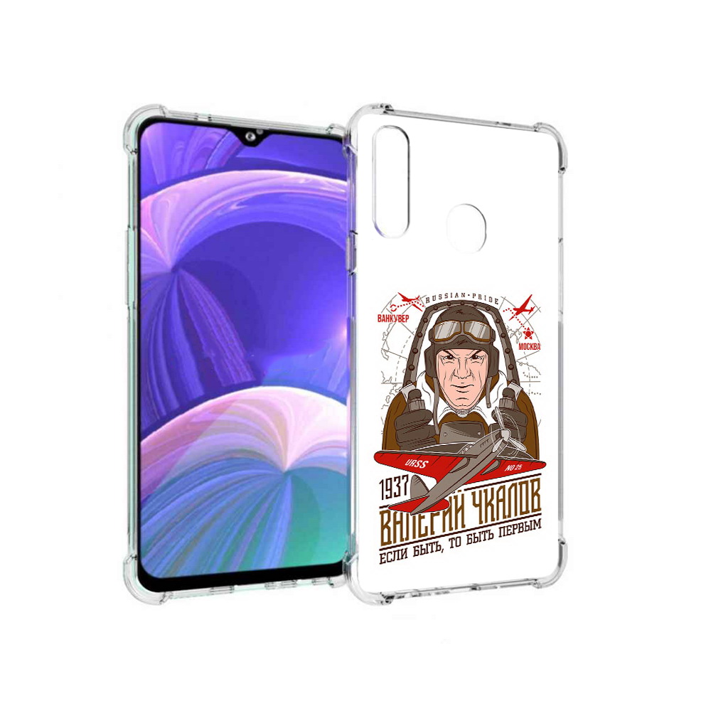 

Чехол MyPads Tocco для Samsung Galaxy A20s Чкалов (PT139755.554.200), Прозрачный, Tocco