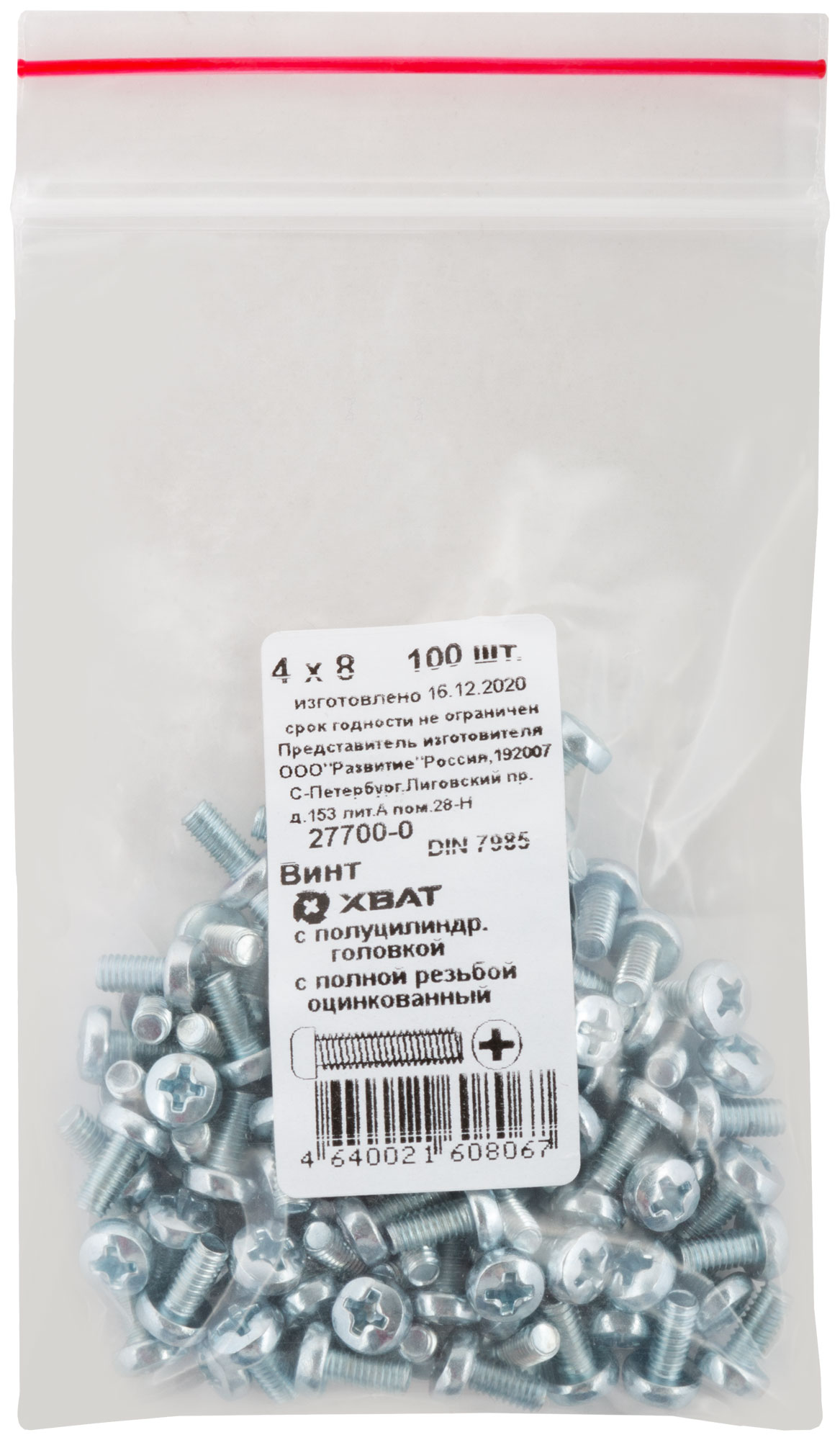 

Винт с полуцилиндрич. головкой с полной резьбой оцинков. DIN 7985 4х8 100 шт Фасовка