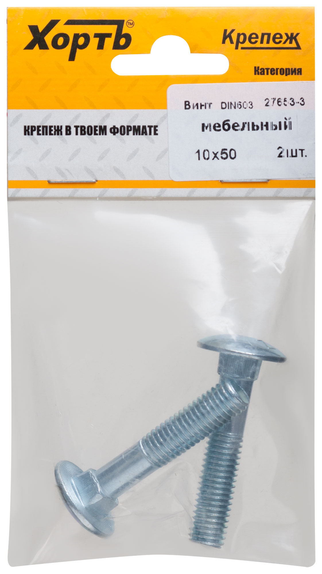 

Винт мебельный (DIN 603) 10х50 (фасовка 2 шт)