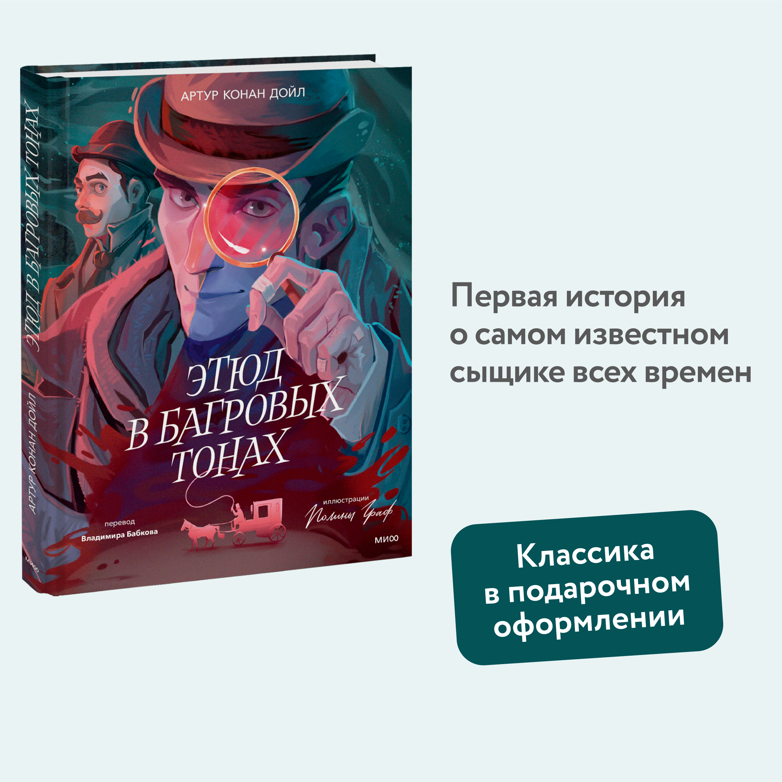 

Этюд в багровых тонах