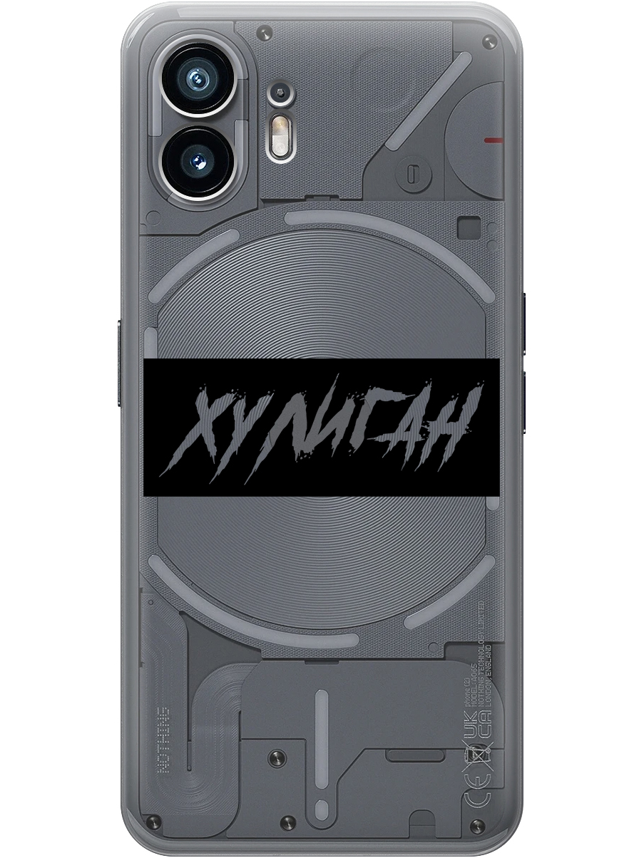 

Силиконовый чехол на Nothing Phone (2) с принтом "Хулиган" прозрачный, Прозрачный;черный, 784811561