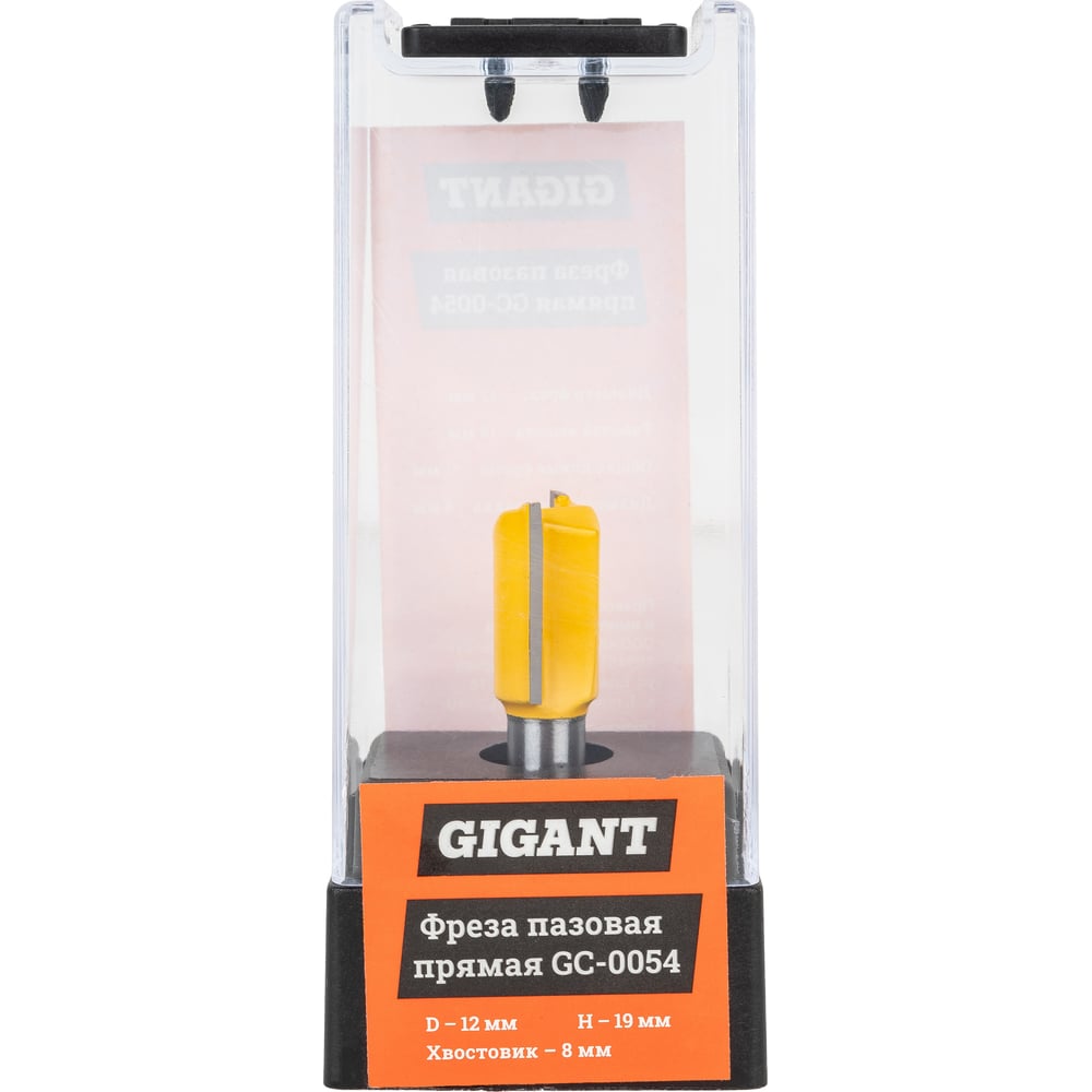 Фреза пазовая прямая Gigant GC-0054 1139₽