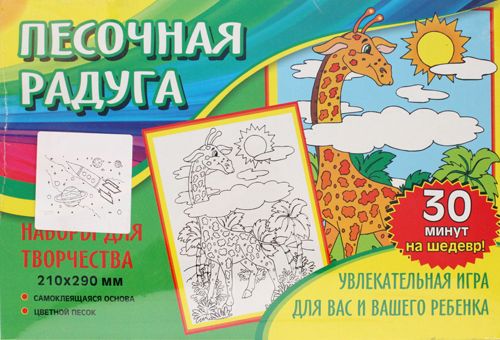 

П0000187 Набор д/детского творчества 'Космос' А4